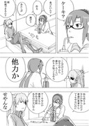 【ヱヴァQ漫画】軌跡の価値は(大阪弁)