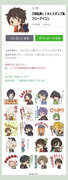 刀剣乱舞ＬＩＮＥスタンプ風フリーアイコン