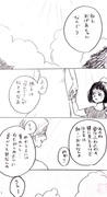 【漫画】轍