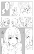 みく＆りーな漫画