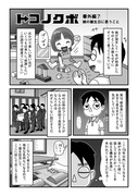 トコノクボ　番外編　娘の誕生日に思うこと