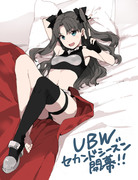 ＵＢＷ