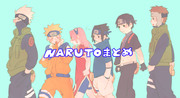 NARUTOまとめた4