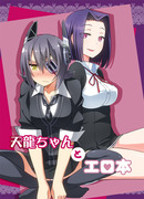 5/2　Comic1☆9新刊