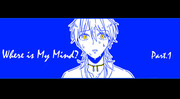 Where is My Mind? ①【鶴丸のはなし】