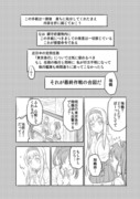 【艦これ漫画】レベル1瑞鶴　第10話