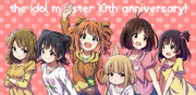 アイマス１０周年！