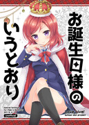 真姫誕新刊サンプル