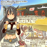 戦艦長門、乾杯する！【やあ日刊桐沢95／広島百景】