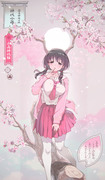 神代鬼桜