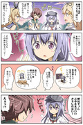 艦これ漫画 「 第六駆逐隊つめあわせ 」