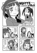 すごいきもちいい子ちゃん漫画