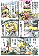 東方まんが１８