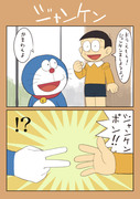 ドラえもん漫画