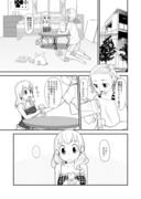 漫画「ずっと待ってる」