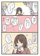 先生と女の子のほんわか背徳ラブコメディ②