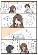 先生と女の子のほんわか背徳ラブコメディ⑤