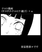 ＮＡＲＵＴＯ漫画