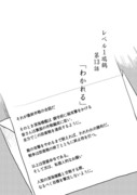 【艦これ漫画】レベル1瑞鶴　第13話