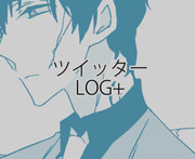 【スティレオ】LOG+②