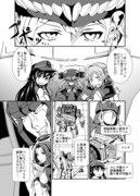 「艦これ×ＴＦ漫画　＃３（Ｂパート）」