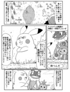 ポケアニXY第69話パロ漫画