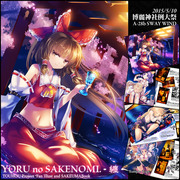 YORU no SAKENOMI -纏-