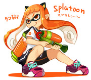 スプラトゥーン！！