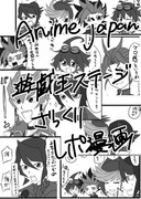 【遊戯王ARC-V】遊戯王ステージレポ漫画【5D's】