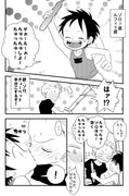 ちゅう❤ぺっと　【腐】