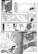 魔王様のグルメ旅～オムレツ～