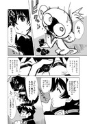 チェインとソニックとレオとブルーベリーの漫画