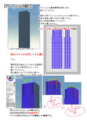 背景メイキング「タワーマンションの描き方」