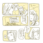 【カミュ春】かわいいひと【うたプリ】