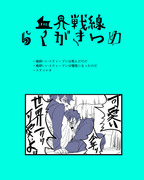 【腐向け】おじさんと少年①