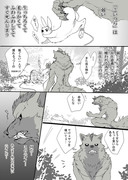 【異形婚祭】ふわふわとの出合い【出会い】