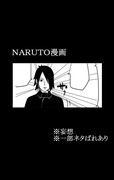 NARUTO漫画