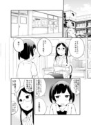 男三女四13話サンプル