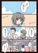 夏と君と、いつか来る◯◯の話。