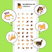 柴犬 四角モモ＆丸いポポLINEスタンプ販売中