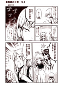 艦娘の日常　９４