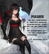 【PFT】PARADISE【中国语注意】