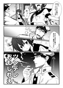 艦隊ジャーナル 83