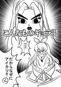 プリキュアに出たいボーボボの漫画2＋a