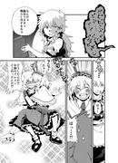 【マリアリの日漫画】にゃんたることでしょう！