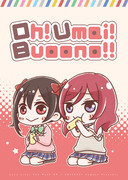 Oh! Umai! Buoono!!【あなラブ5】