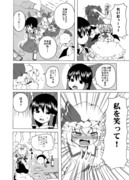 東方漫画　「私の霊夢が笑わないその２」