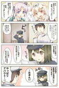 ぽいぽいかもかも・・・であります。 【艦これ漫画】