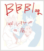 BBBログ