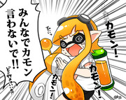 個人的スプラトゥーンあるある